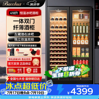 芭克斯 对酒柜中大型恒温柜冰吧风冷无霜双温超薄嵌入式饮料茶叶冷藏柜客厅展示柜