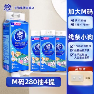 维达 超韧悬挂式抽纸 4提挂抽卫生纸大包加厚箱装餐巾纸