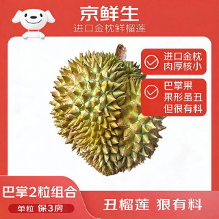 京鲜生 源头直发 金枕榴莲  0kg