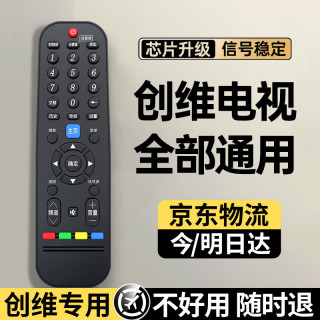 承谕适用创维遥控器YK-6019J/H系列skyworth电视机通用YK-6005J/H不用设置 直接使用原装质量