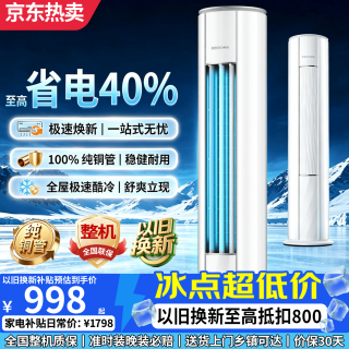 三凌森普 大2匹 单冷
