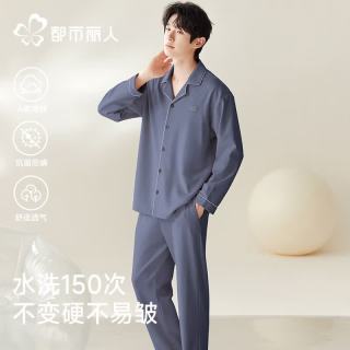 都市丽人 冰丝睡衣男士2026新款长袖长裤套装春秋可外穿休闲家居服 杏色 35793