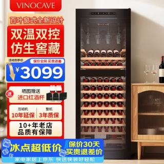 维诺卡夫 红酒柜恒温酒柜均衡保湿风冷无霜冰箱家用客厅葡萄酒冷藏办公展示柜