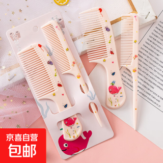 京东自营 可爱家用儿童卡通美发梳 女生学生便携顺发梳塑料梳子洗漱用品 鲸鱼套装（粉）