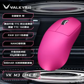 VALKYRIE VK M3 Lite 彤 PWA3311电竞鼠标无线蓝牙鼠标游戏电竞鼠标618外设办公鼠标中小 600mAh