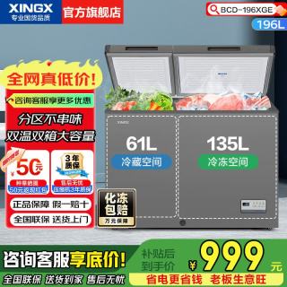 星星 双温冰柜300升/200升双箱双门减霜80%冷柜冷藏加冷冻两用 家用商用冷柜蔬菜保