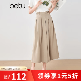 百图 女装夏季新款休闲裤松弛感裤裙时髦八分裤
裤子女2503D10 卡其色