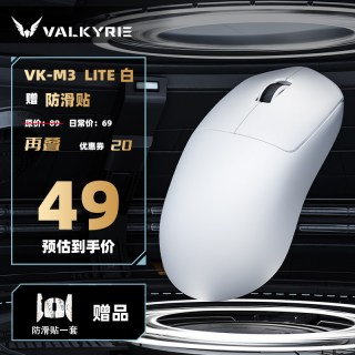 VALKYRIE VK M3有线/2.4G/蓝牙三模电竞鼠标8K无线接收器40g轻量化