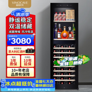 维诺卡夫 尼斯系列254L红酒柜冰吧风冷无霜纤薄嵌入式保湿恒温酒柜办公双温冷藏柜