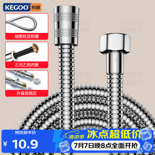 科固 K06044 花洒软管 1.5m