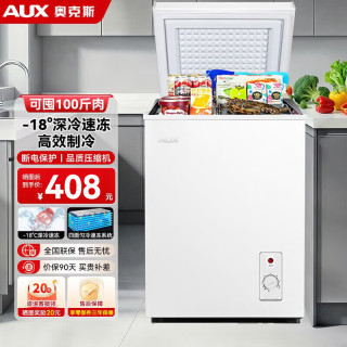 奥克斯 小冰柜家用小型冷冻保鲜迷你冷藏家商两用卧式冷柜节能省电断电保护 148升级/铜管制冷/可囤10