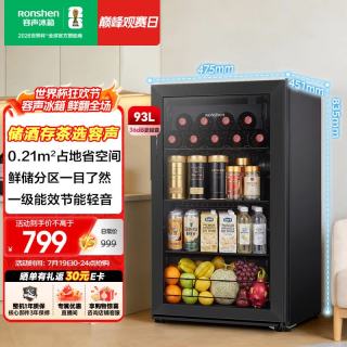 容声 93L冰吧小型家用冰柜保鲜柜小冰箱办公室客厅饮料茶叶冷柜一级能效JC-93E10LNGAD国家补