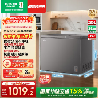 容声 286升冰柜家用大容量小冷藏大冷冻双温卧式冷柜小冰箱顶开门 BCD-286E10KNLA