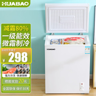 华宝 小冰柜家用小型冷柜冷冻冷藏一级节能迷你卧式保鲜储大容量 升级减霜80%/白色/一级能效 65L