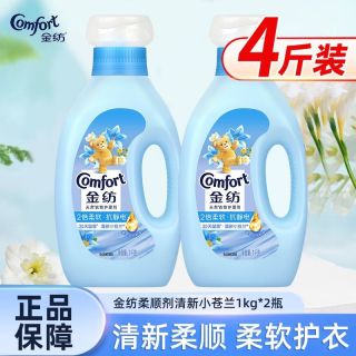Comfort 清新柔顺 衣物护理剂 1KG*2 防静电 持久留香