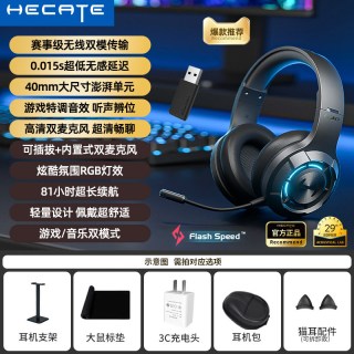 漫步者 无线蓝牙双模 游戏耳机  有线充电 黑红色 USB-A