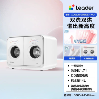 Leader 海尔 XQGL125-MBE785WU1 三筒分区洗 滚筒洗衣机