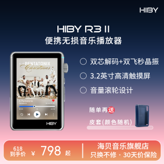 海贝音乐 R3II 2025版 双ES9219C DAC 银色 便携HiFi播放器