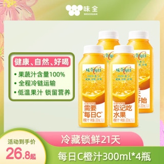 味全 每日C 100%橙汁 300ml*4瓶