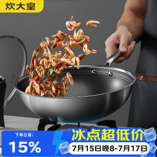 炊大皇 CG32QM 炒锅(32cm、不粘、304不锈钢)