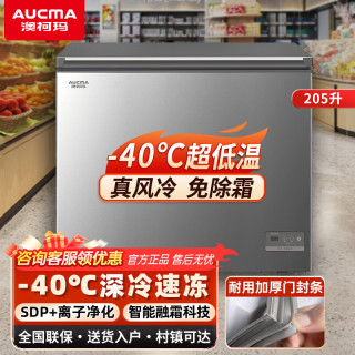 澳柯玛 206/306L风冷无霜家用冰柜 冷藏冷冻转化冷柜 一级能效两用卧