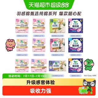 88VIP：乐而雅 零触感羽感棉特薄日用卫生巾
