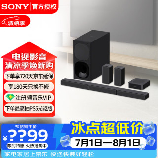 索尼 HT-S40R 回音壁家庭影院套装 5.1声道