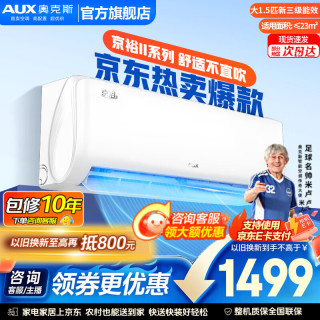 奥克斯 空调一匹挂机1.5匹新能效 变频挂式铜管空调分体式空调 上门