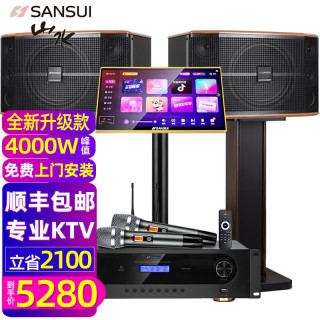 山水 FK-101家庭ktv音响 K歌套装  点歌机唱K设备 FK101五喇叭+功放+双U段话筒+2T点歌机