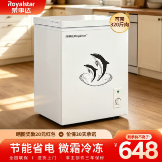荣事达 小冰柜家用小型冷柜单用储母乳柜节能省电 188白色