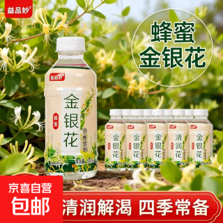 夏季金银花小青柠青皮甘蔗汁枇杷炖梨饮清热降火清爽 夏季必备 300ml*1瓶 清热去火