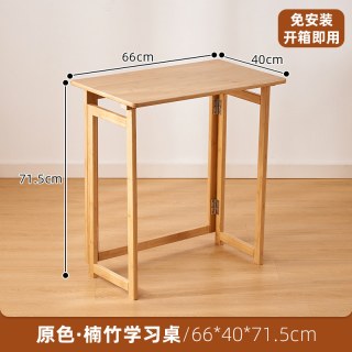 竹庭 ZMD-XXZ1107 楠竹学习桌 儿童折叠桌