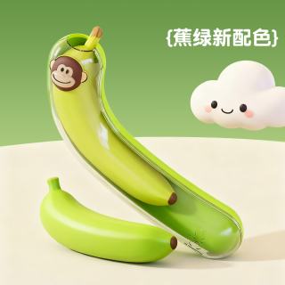 JOIE MSC加拿大香蕉保鲜盒水果外带盒收纳盒保护盒儿童户外携带防挤压 香蕉盒