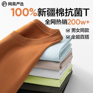网易严选 新疆棉纯棉 重磅宽松圆领短袖T恤