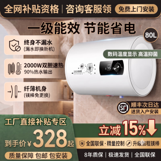美的 多采热水器家用卫生间速热储水式 圆桶扁桶双胆 60L 2000W 圆桶数显