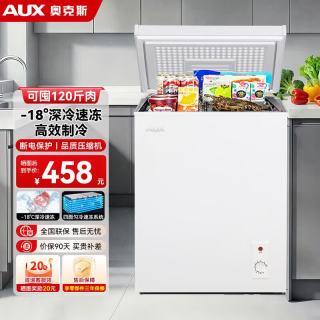 奥克斯 小冰柜家用小型冷冻保鲜迷你卧式冷柜节能省电断电保护 158升级/铜管制冷/可囤120斤肉