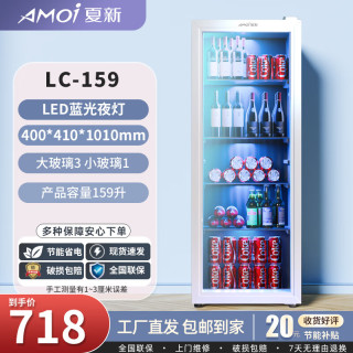 夏新冰吧冷藏柜 欧式恒温红酒柜酒店家用客厅冰箱迷你小型单门办公室保鲜