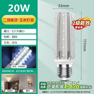 佼佼者 LED灯泡玉米灯家用e27螺纹螺口节能灯白光6000K20W照明吊灯光源