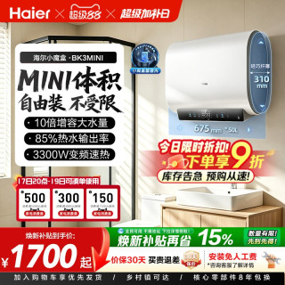 海尔 aier 海尔 扁桶系列 EC6001HD-BK1 储水式电热水器