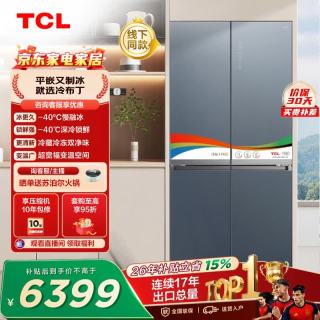 TCL 冷布丁Pro525升十字四开门594mm超薄平嵌入式制冰冰箱 R525P16-UQB