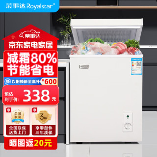 荣事达 家用微霜冰柜无需频繁除霜 小型冷冻冷藏保鲜冰箱卧式冷柜雪糕柜冷冻柜