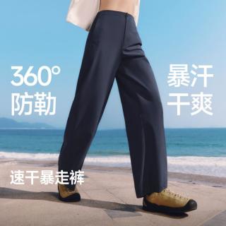 蕉下 女士速干防晒休闲长裤 凉感弯刀裤