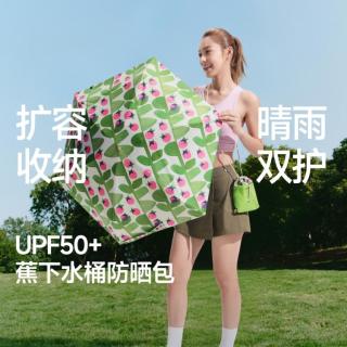 蕉下 五折伞 防晒伞 女士 晴雨两用 94.5cm