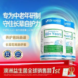 益倍适 澳洲中老年人60+益生菌胶囊60粒*2瓶 大顺菌肠胃养胃