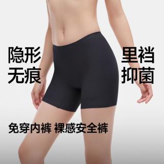 蕉下 女士安全裤 轻薄裸感透气高弹收腹提臀防尴尬走光打底裤