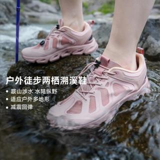 思凯乐 户外春夏男女款两栖溯溪鞋徒步鞋运动涉水鞋休闲鞋网面透气鞋