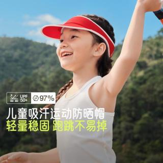 蕉下 夏季儿童防晒帽遮阳帽轻盈稳固男童女童太阳帽运动帽