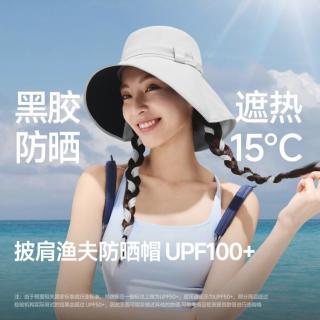 蕉下 女士飘带渔夫帽 防晒帽