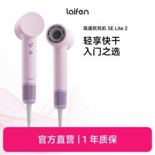 徕芬 高速吹风机家用负离子护发电吹风宿舍学生用