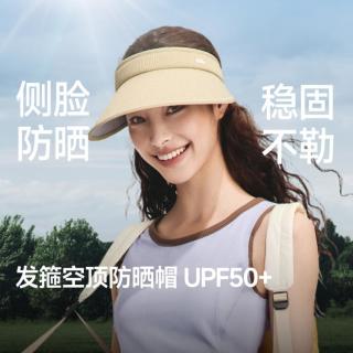 蕉下 女士空顶防晒帽运动户外骑行遮阳透气舒适防紫外线太阳帽